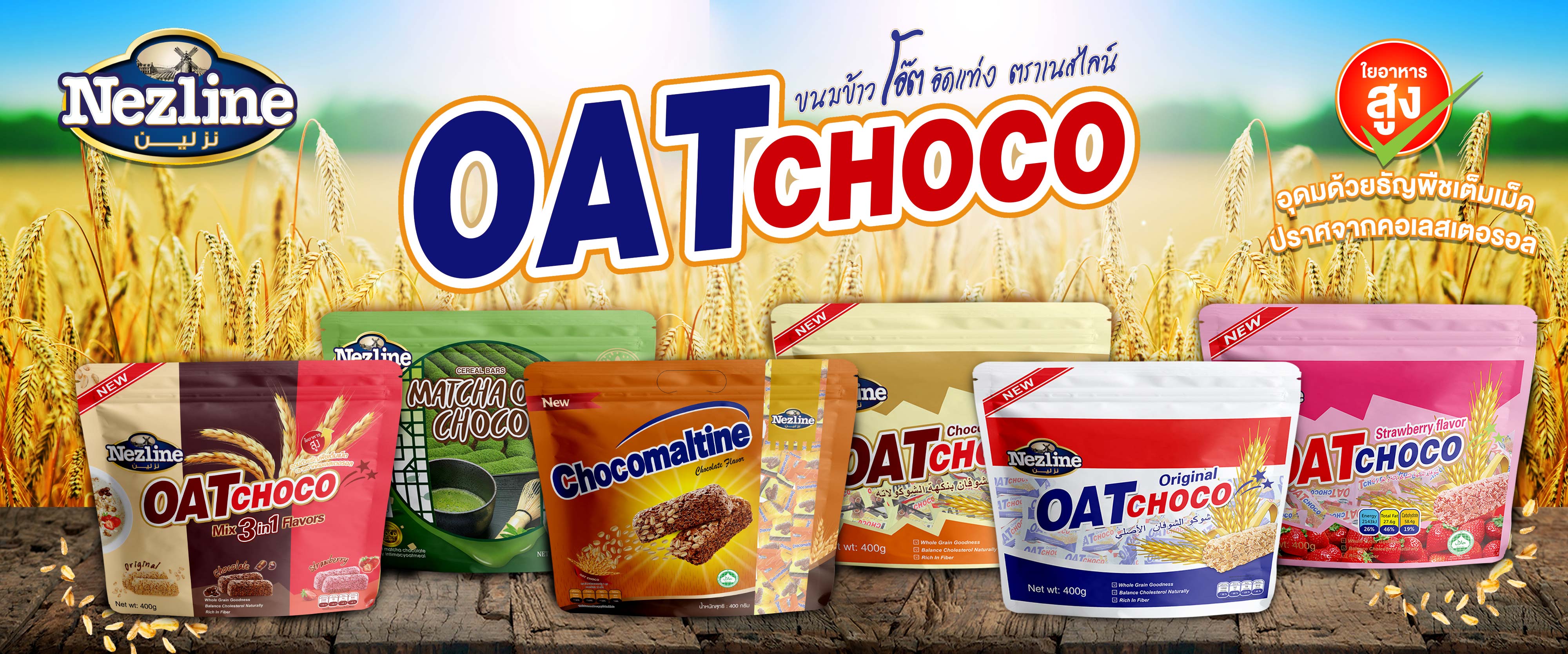 Oat Choco Nezline